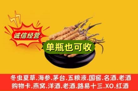 咸阳市回收虫草