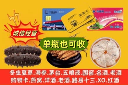 咸阳市回收礼品