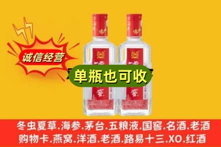 咸阳市诚信回收泸州老窖