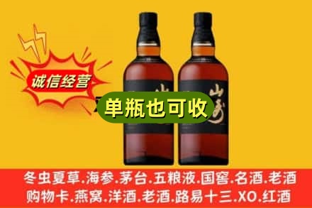 咸阳市诚信回收山崎