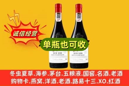 咸阳市名酒回收奔富红酒.jpg