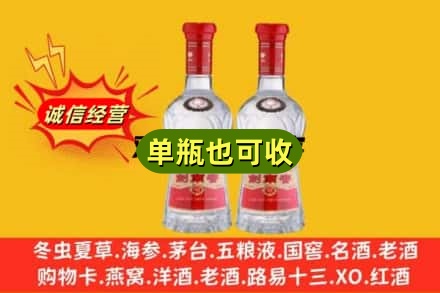 咸阳市诚信回收剑南春