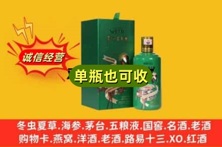 咸阳市诚信回收出口茅台酒