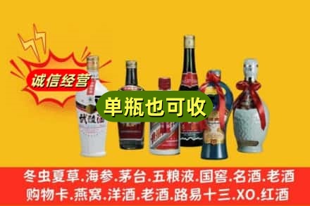 咸阳市回收名酒