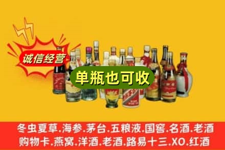 咸阳市回收老酒