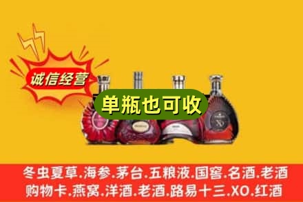 咸阳市回收洋酒