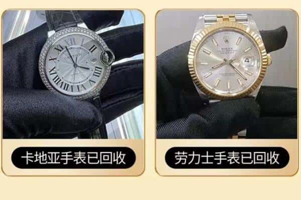 咸阳市附近回收手表